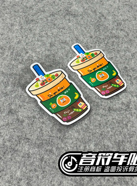 音符电动反光磁吸冰箱汽车胶贴笔记本五月天吸管饮料水杯水果9239