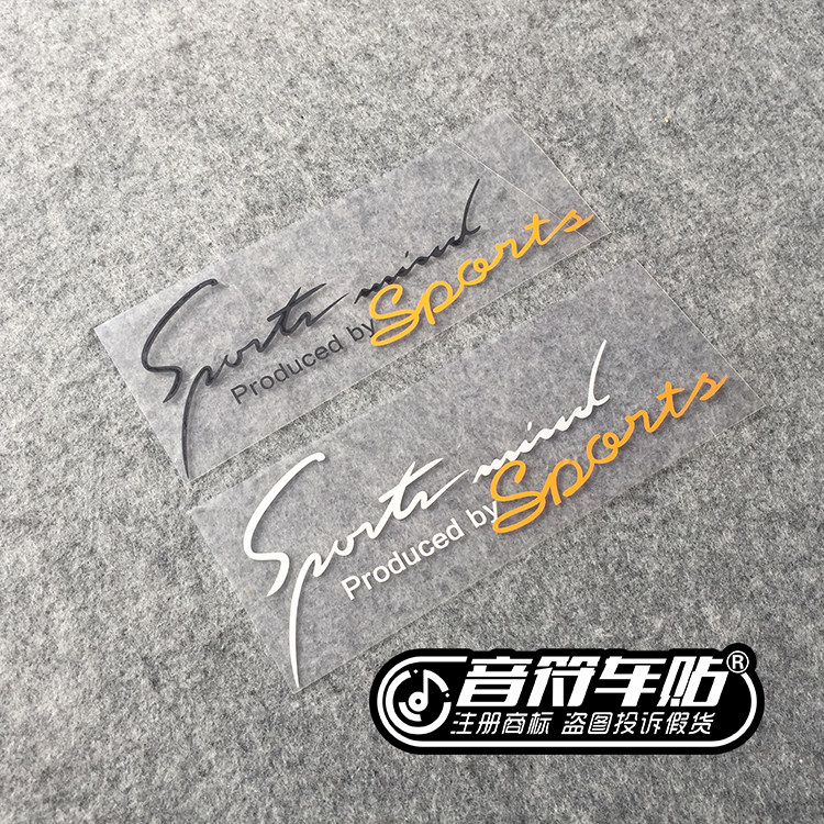 音符车贴反光汽车汽车贴纸sports mind 运动风暴灯眉贴00004