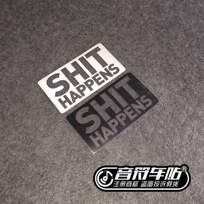 音符 汽车反光车贴 SHI HAPPENS 狗屎 阿甘 名言 车身车尾贴 7597