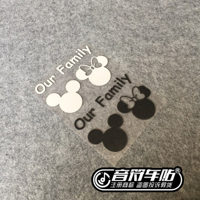 音符汽车汽车反光车贴纸五色订制OUR FAMILY我们的一家米奇一家