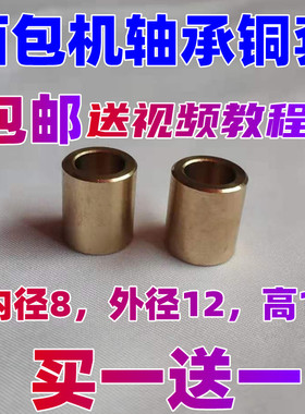 小熊伊莱克斯东菱美的面包机配件