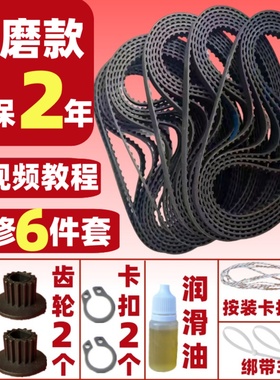 【6件套】适用东菱面包机皮带配件BM1352 T15 T12 TM018 T06 T09
