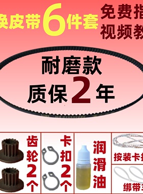 适用美的面包机皮带配件ESC1510/EHS15AP-PGS传动带齿轮子和面机