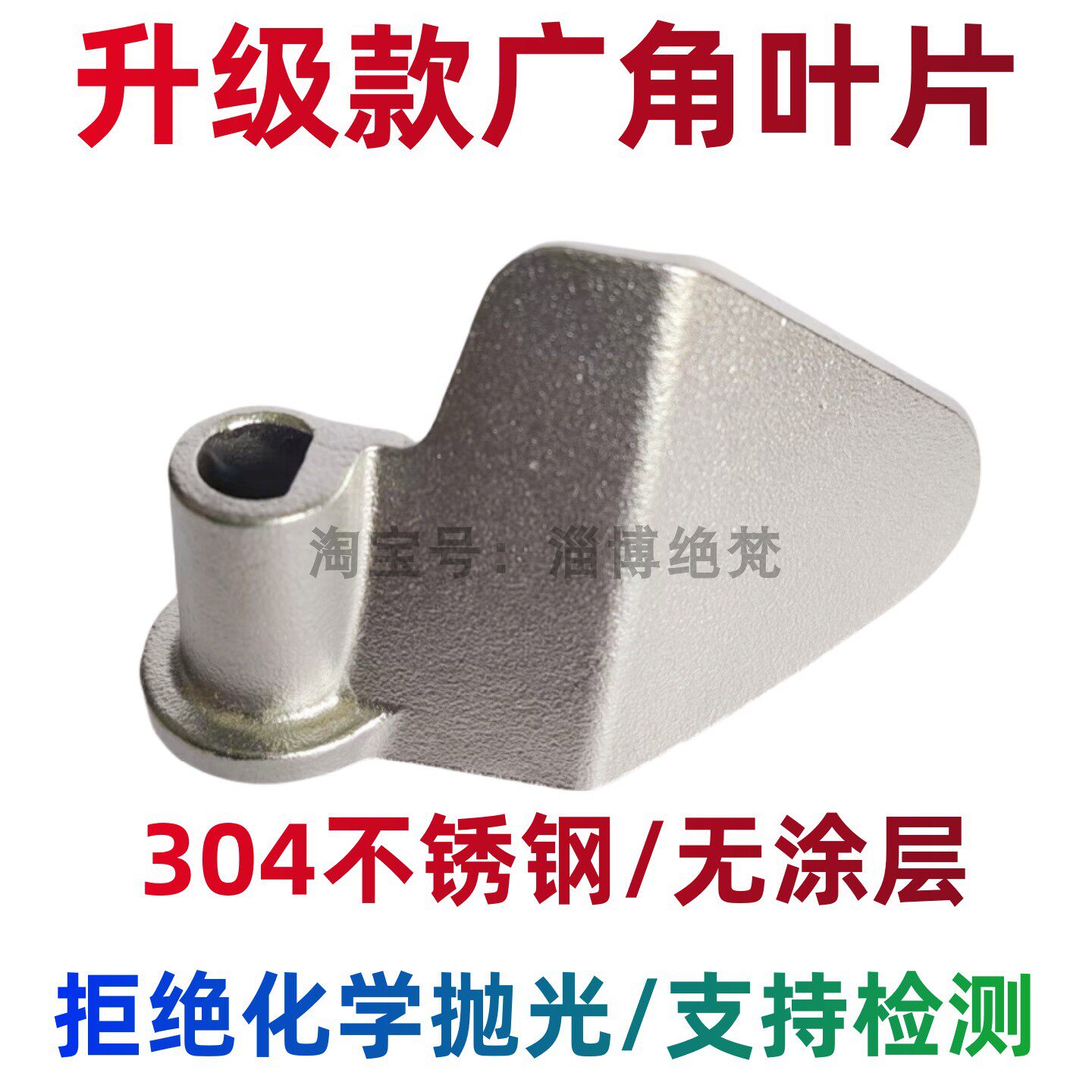 适用东菱面包机4705搅拌刀图片