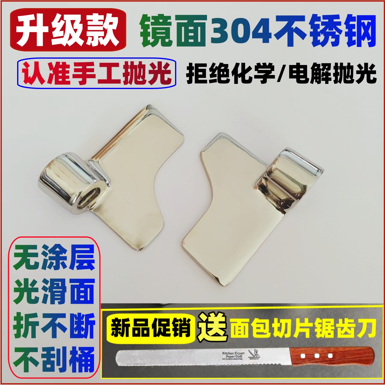 不锈钢面包机搅拌叶片内胆