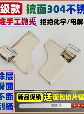 不锈钢面包机搅拌叶片内胆