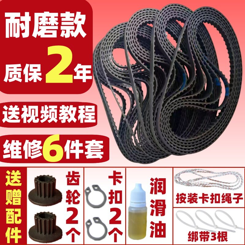 TLS2010  TLC2000  ESC1510  EHS15AP 等 适用美的面包机皮带配件