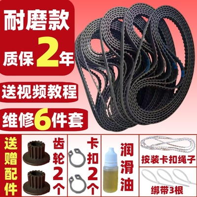 TLS2010  TLC2000  ESC1510  EHS15AP 等 适用美的面包机皮带配件