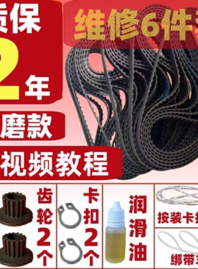 PE6280 PE9500  PE8500 PE8855 PE8990 等适用柏翠面包机皮带配件