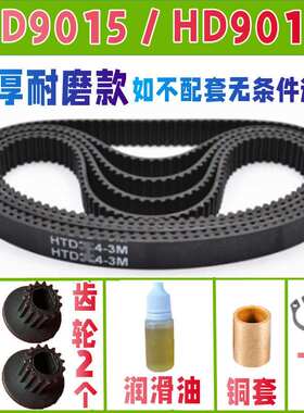 飞利浦面包机HD9015/9016配件皮带维修齿轮和面机同步传送还原厂