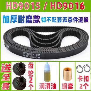 飞利浦面包机HD9015/9016配件皮带维修齿轮和面机同步传送还原厂