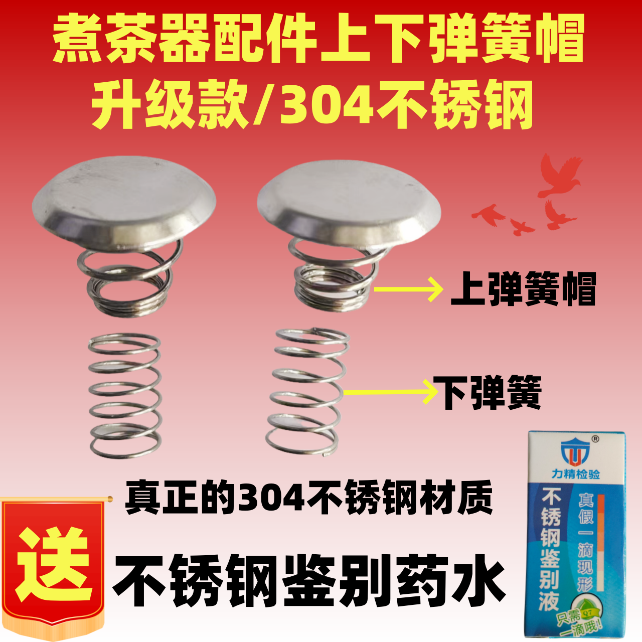 蒸汽喷淋式煮茶器配件黑茶壶电茶壶过滤网弹簧帽钢冒蒸汽喷头挡水图片