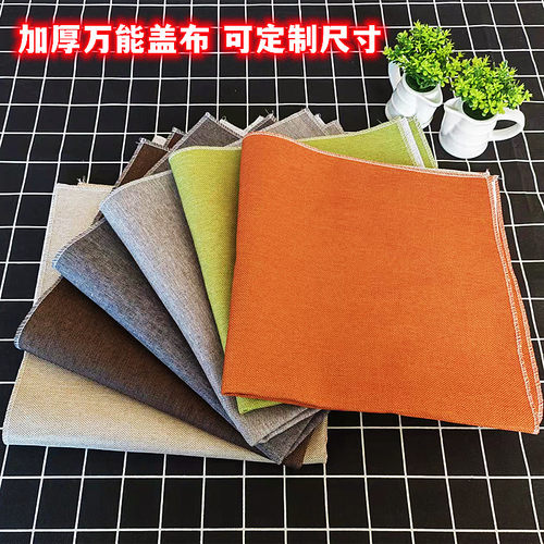 加厚棉麻电脑打印机冰箱盖布
