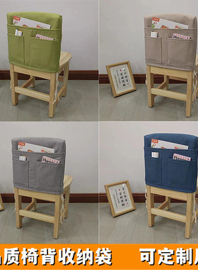 定制幼儿园椅背书袋儿童靠背套书本笔收纳袋创意书袋挂袋防尘罩椅