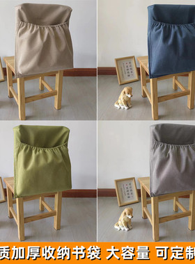 定制现做幼儿园宝宝椅套餐椅防尘罩椅背收纳袋图书挂袋靠背套加厚