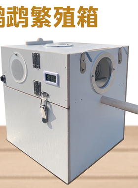 鹦鹉繁殖箱牡丹虎皮玄凤文鸟孵化保温窝巢竖式鸟巢鸟笼双开门挂置