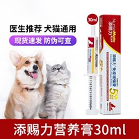 添赐力营养膏天赐力牛初乳免疫成幼猫繁育猫咪宠物增效术后恢复