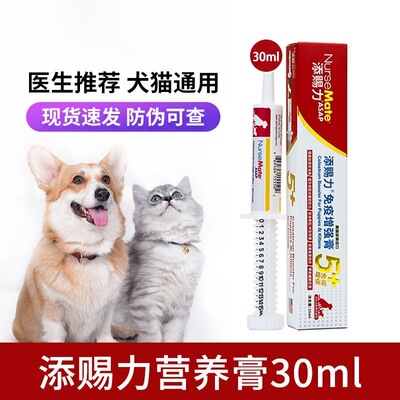 添赐力营养膏天赐力牛初乳免疫成幼猫繁育猫咪宠物增效术后恢复