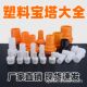 塑料软管接头宝塔直接外丝宝塔 塑料软硬快接增氧插口钢丝 弯头