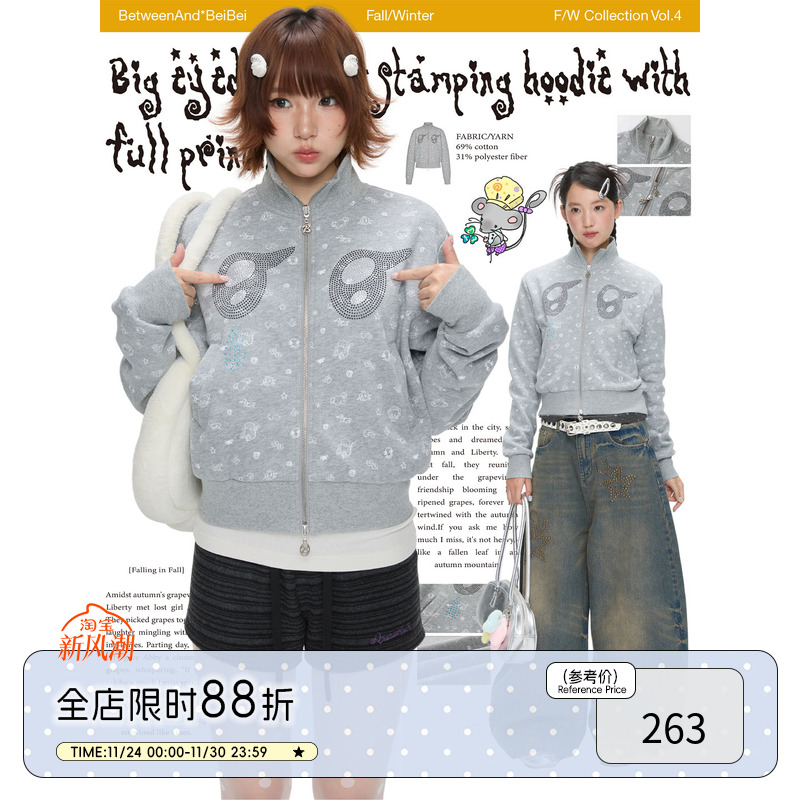 大眼萌烫钻满印短款卫衣