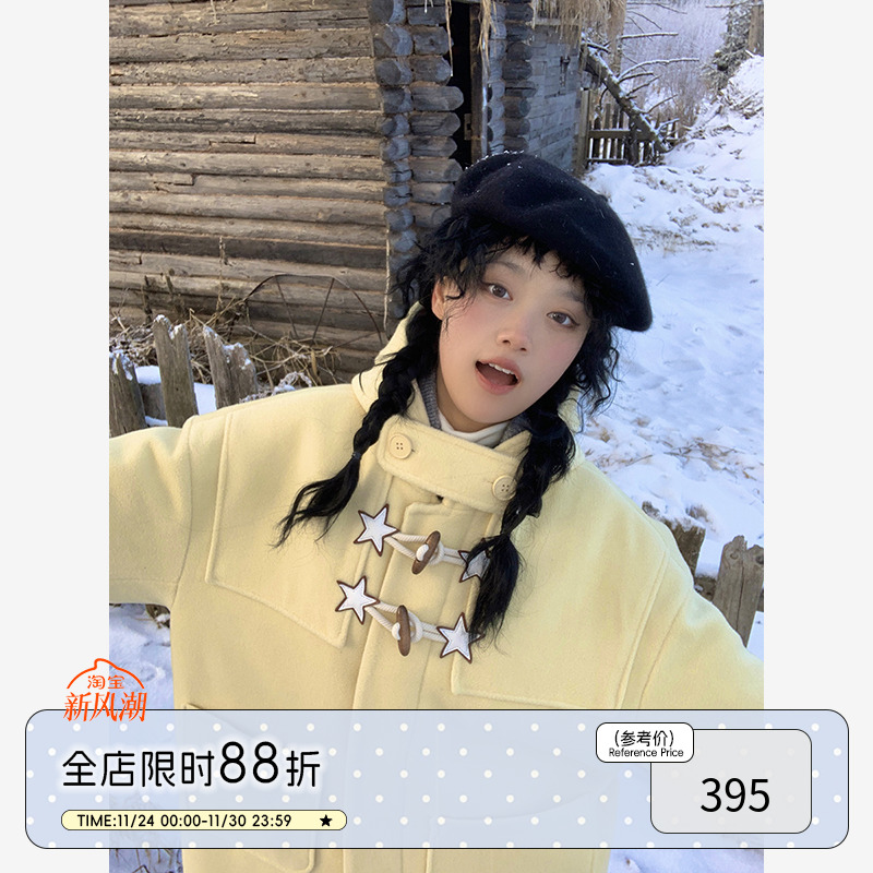 温柔黄星星皮质牛角扣连帽呢大衣