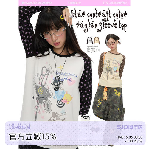 春季星星撞色插肩长袖上衣