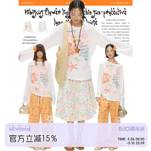 扶桑花轻薄防晒长袖罩衫