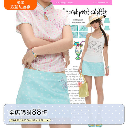 夏日薄荷曼波绿满印短裙