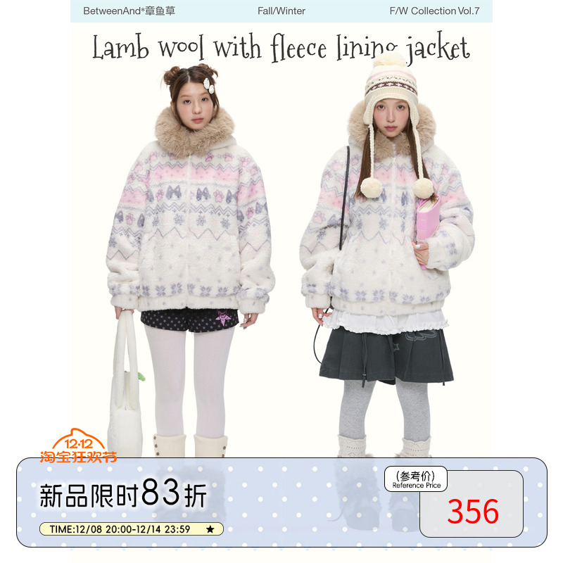 米色羊羔毛加棉保暖外套