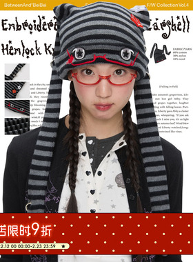 BETWEENAND 搭配单品！气眼针织条纹毛线帽可爱兔耳朵针织帽