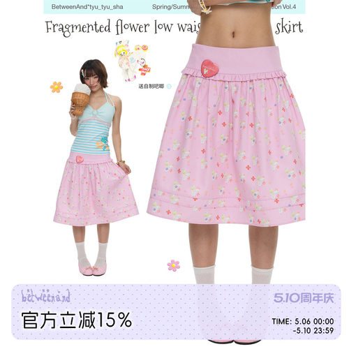 BETWEENAND「南法庄园」粉色清新碎花低腰度假花苞裙蓬蓬半身裙女