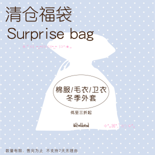 式 BETWEENAND 羽绒服合集可自选款 福袋大衣 不tui不换 不吞冬季