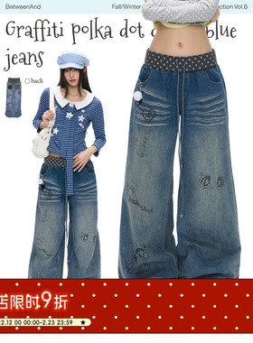 BETWEENAND「打破规则」冬季涂鸦波点拼接丹宁蓝水洗褶皱牛仔裤