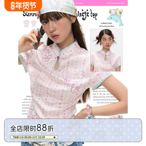 夏日粉黛新中式短袖上衣