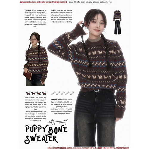 BETWEENAND小狗骨头满印毛衣