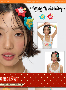BETWEENAND 原创设计独特扶桑花侧边发夹夹子头饰边夹发饰