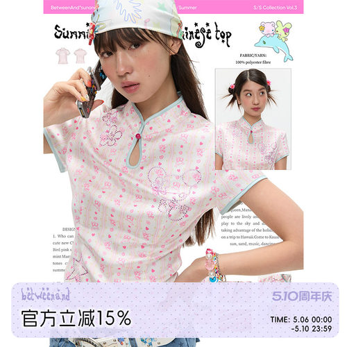 夏日粉黛新中式短袖上衣