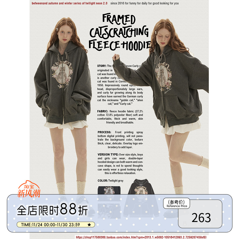 黑色加绒猫咪印花卫衣betweenand