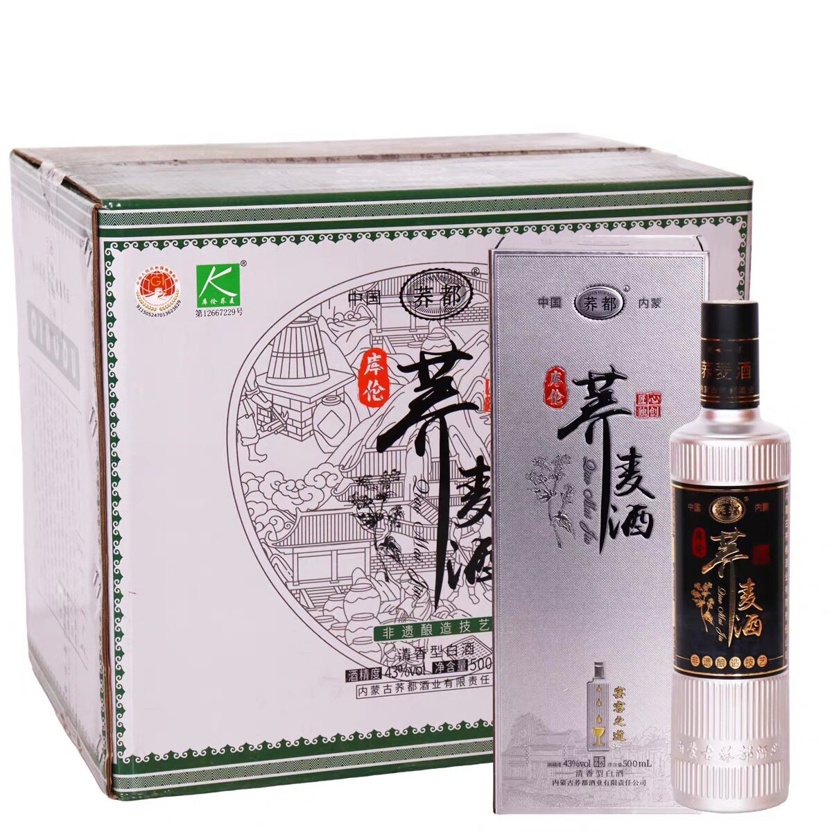 库伦荞麦酒荞都银荞 乔麦旗特产白酒/调香白酒