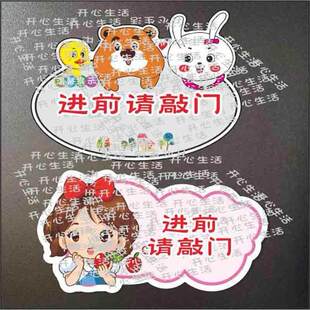 进前请先敲门提示牌门牌提示牌请敲门有人禁止按铃进入敲门进屋T