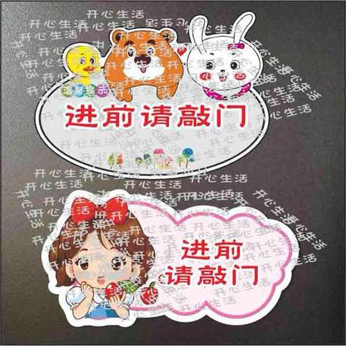 进前请先敲门提示牌门牌提示牌请敲门有人禁止按铃进入敲门进屋T