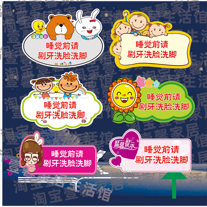 儿童早晚记得刷牙儿园小班生活区早教标识卫生间提示洗澡提示标牌