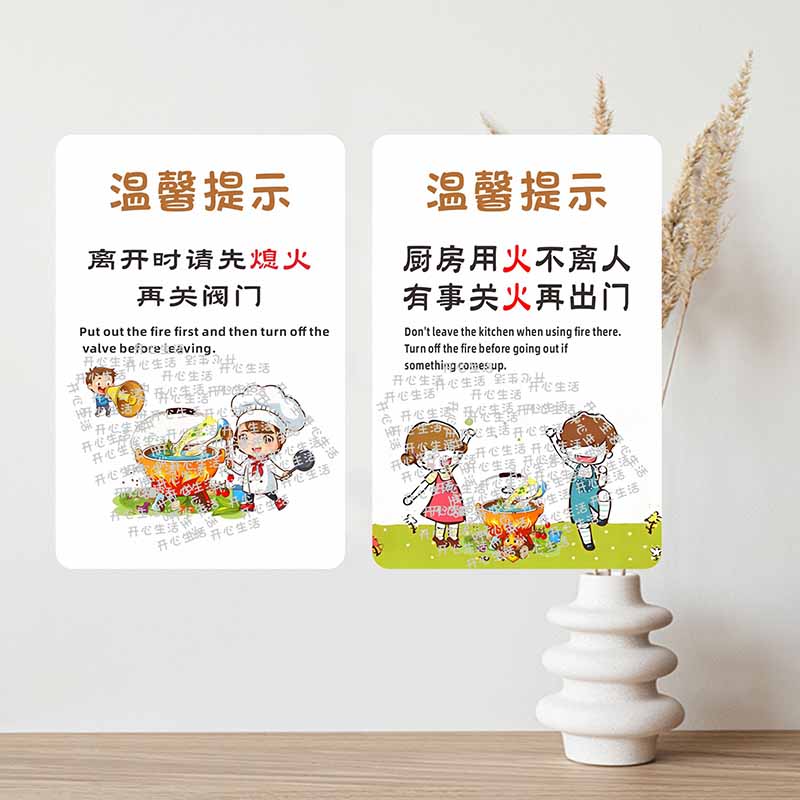 家用门牌定制标识牌出门时请关闭燃气请勿忘记提醒警示贴牌房间U
