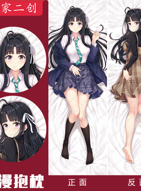 安和昴抱枕486独家二创GBC哭泣少女乐队高清等身八色印刷五种面料