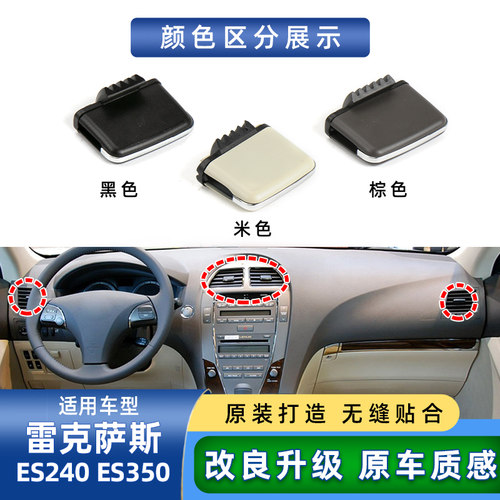 六言空调风口拨片材质加厚质量好