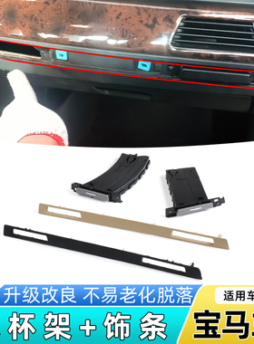 适用老款宝马3系水杯架318 320 323 325 330i E90茶杯架饮料杯架