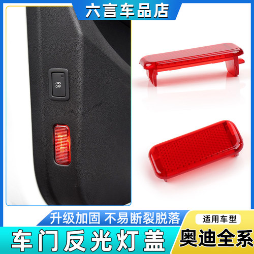 六言车门假灯材质加厚牢固耐用