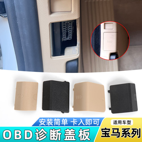 六言诊断盖子壳原厂卡位材质加厚