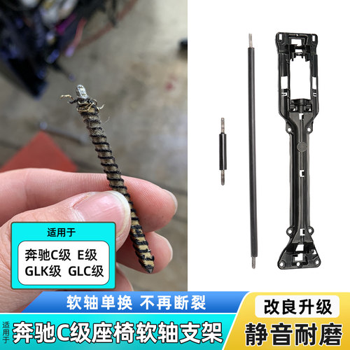 六言座椅前后调节轨道软轴钢丝先
