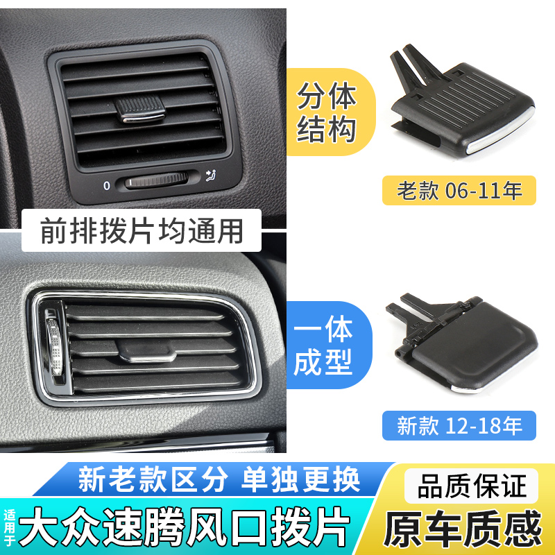 六言空调风口拨片材质加厚质量好